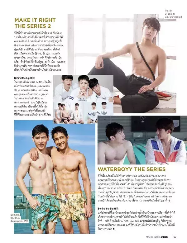 Attitude March 2018