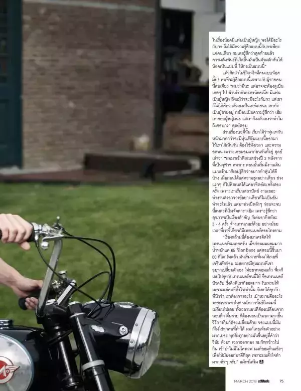 Attitude March 2018