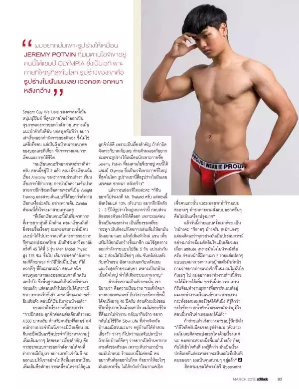 Attitude March 2018