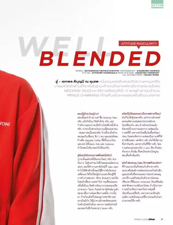 Attitude March 2018