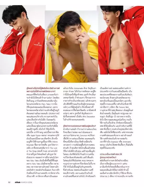 Attitude March 2018