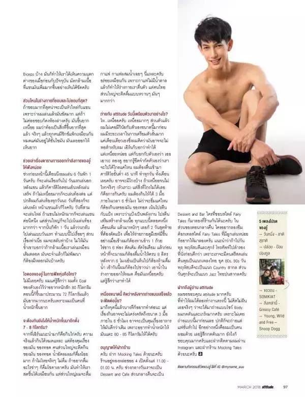 Attitude March 2018