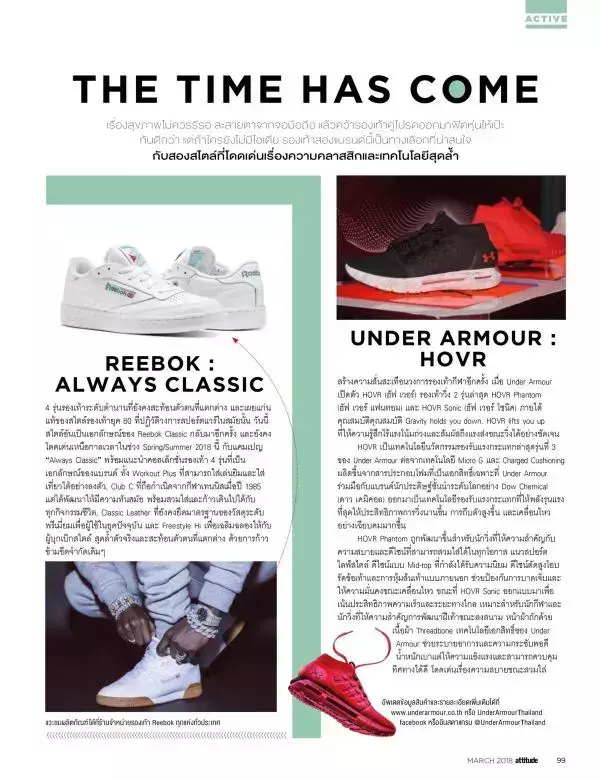 Attitude March 2018