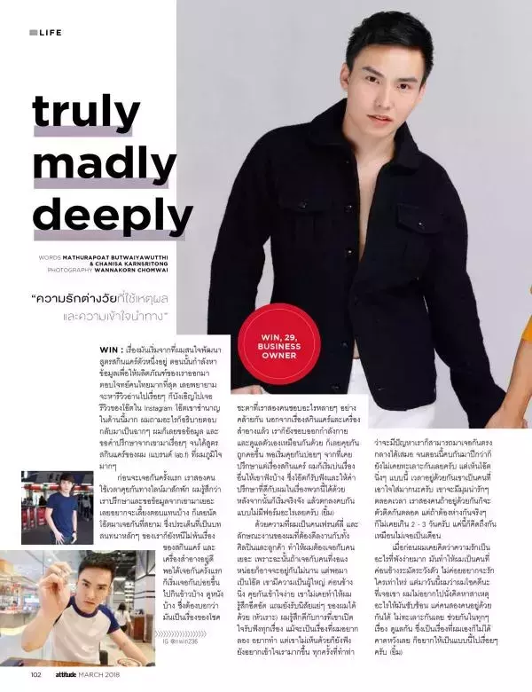 Attitude March 2018