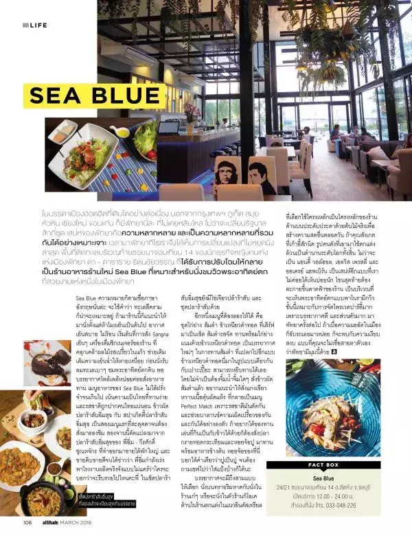 Attitude March 2018