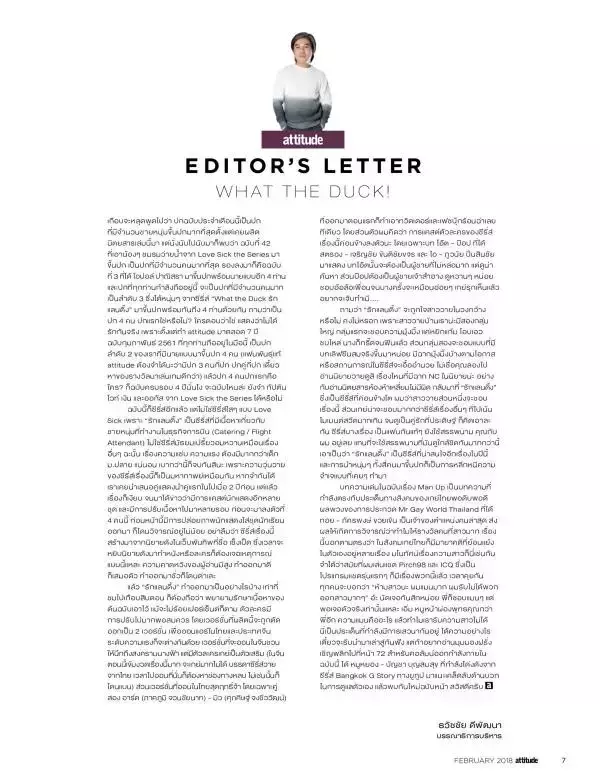 Attitude February 2018