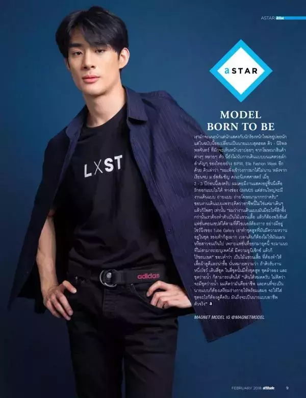 Attitude February 2018
