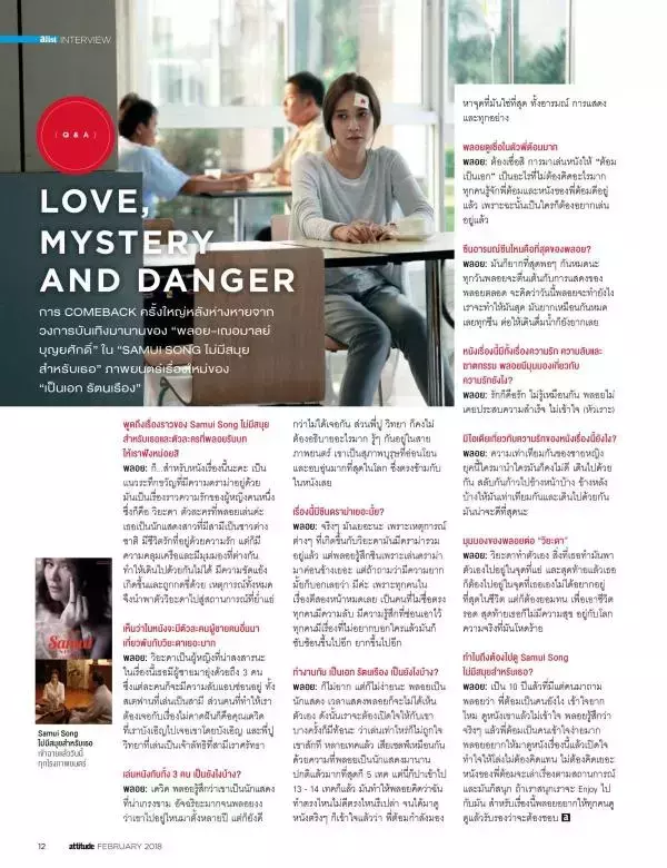 Attitude February 2018
