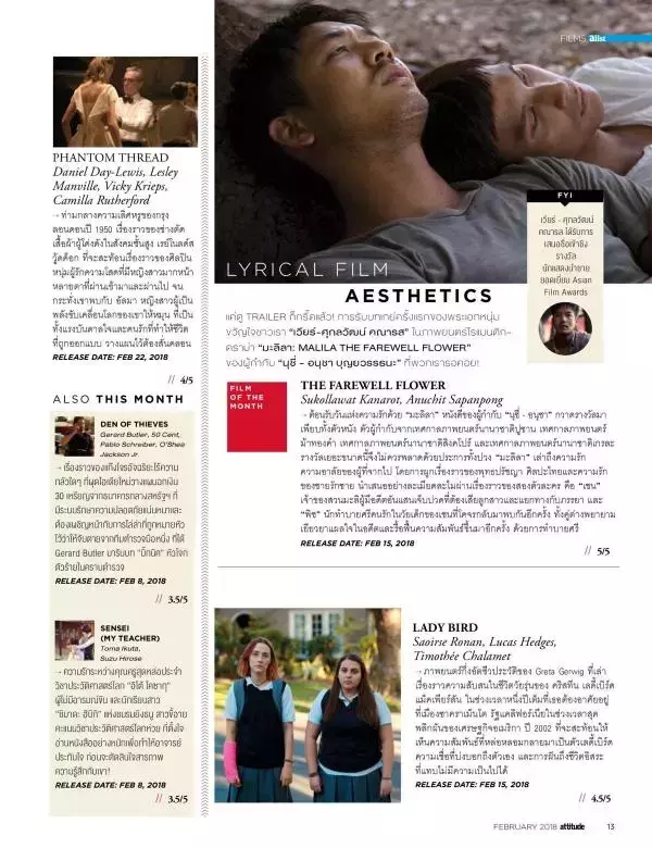 Attitude February 2018