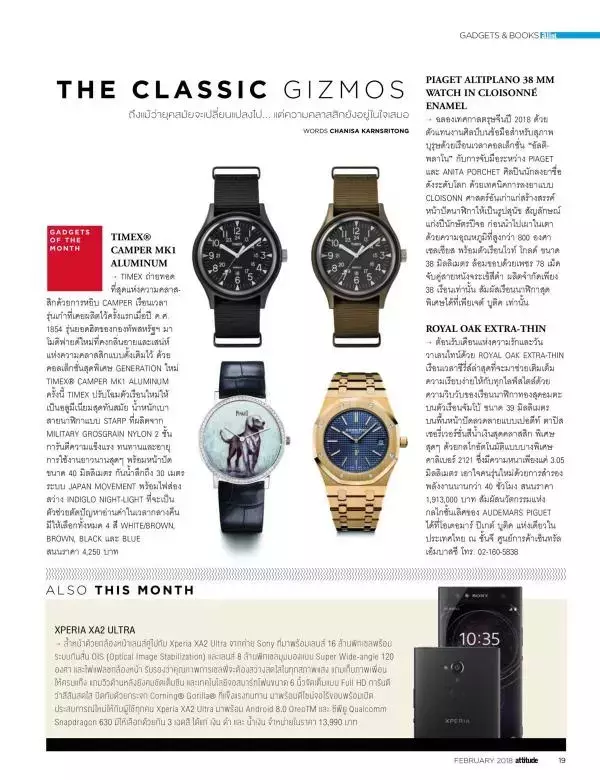 Attitude February 2018