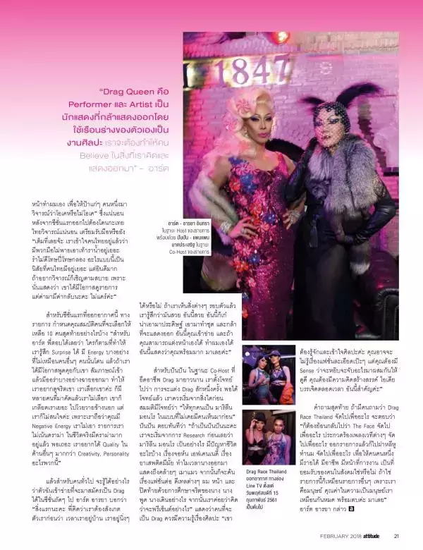 Attitude February 2018