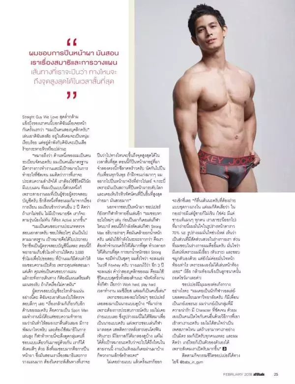 Attitude February 2018