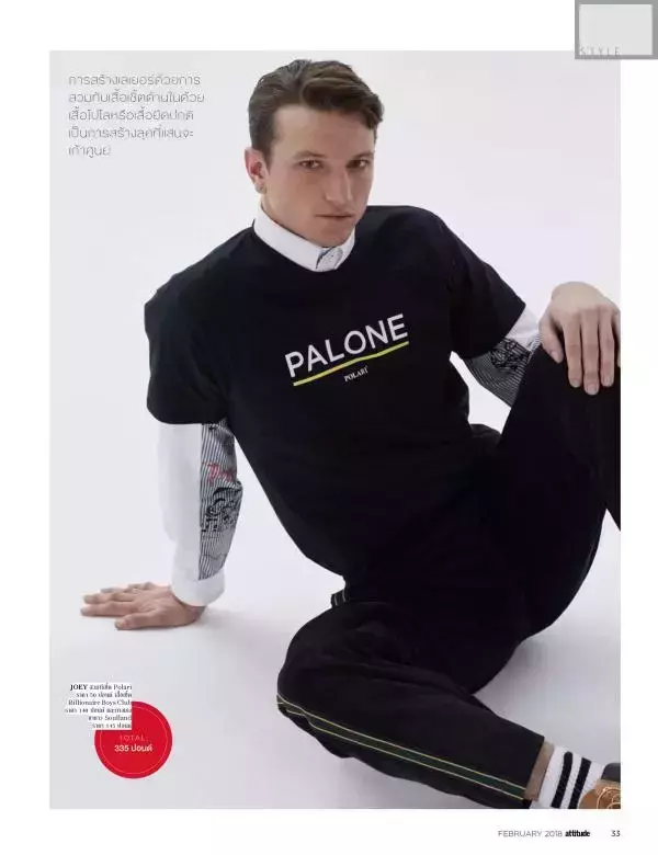 Attitude February 2018