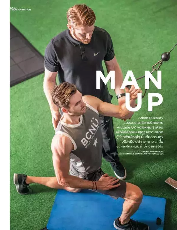 Attitude February 2018