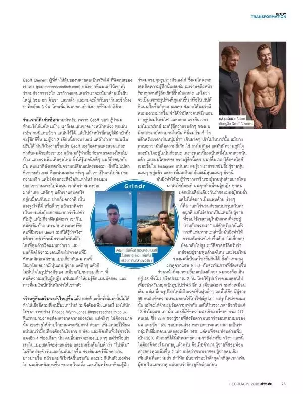 Attitude February 2018