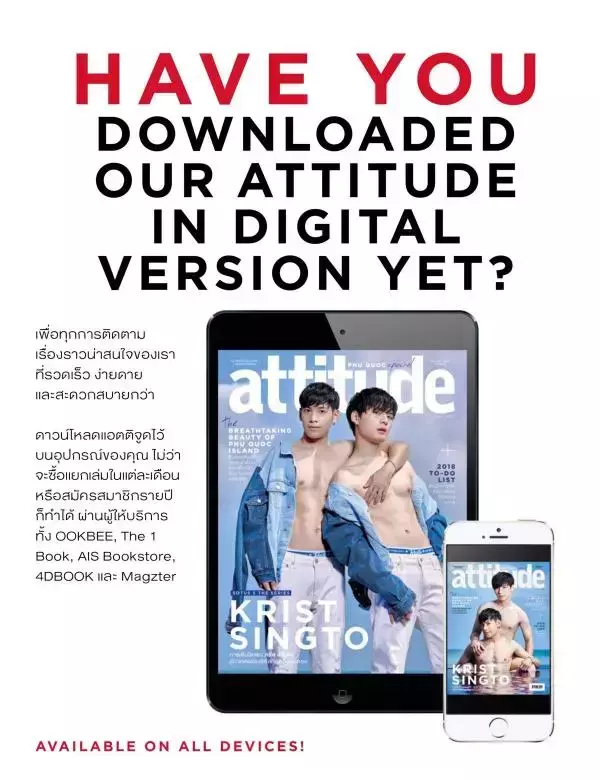 Attitude February 2018