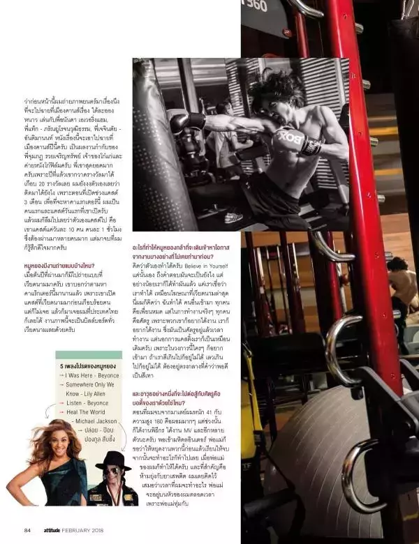 Attitude February 2018