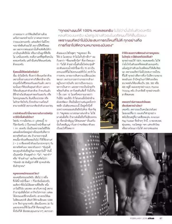 Attitude February 2018
