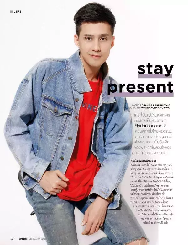 Attitude February 2018