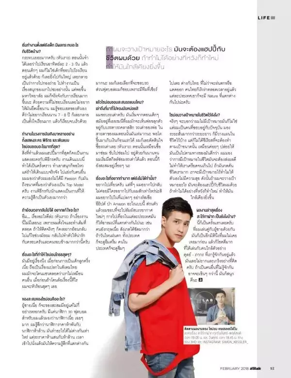Attitude February 2018