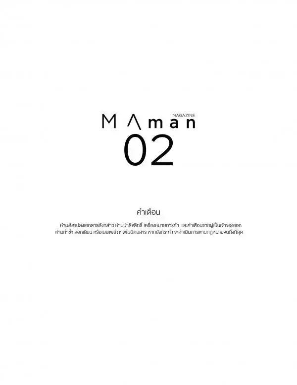 MA man | Issue 02 - Gun & HacK