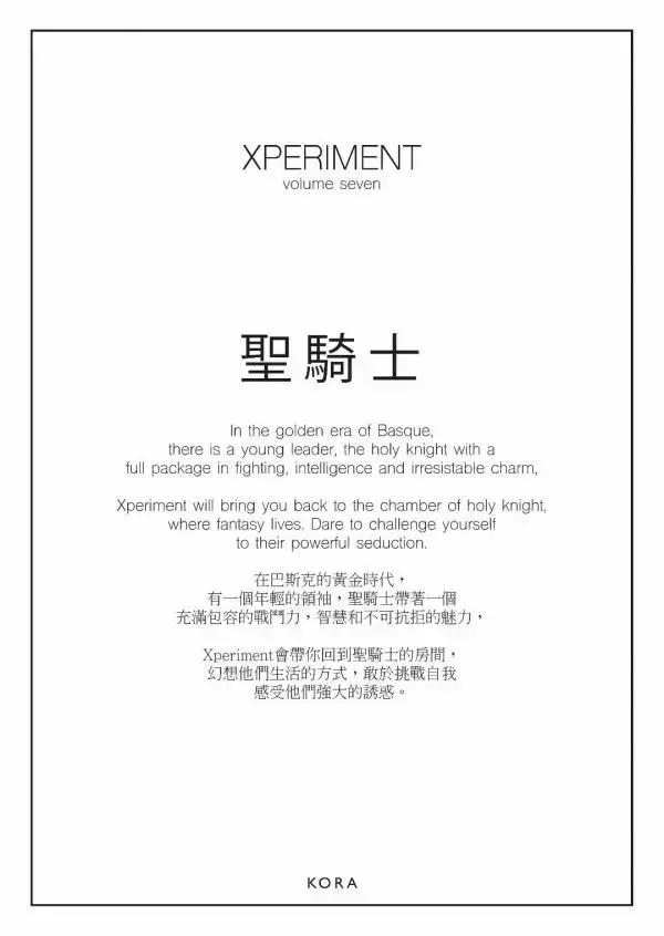 XPERIMENT 07 | Ben