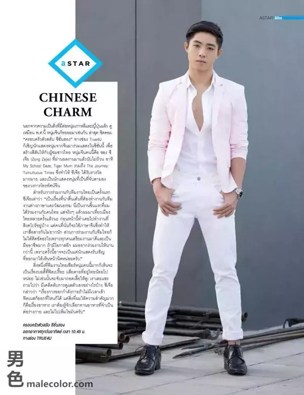 Attitude January 2018