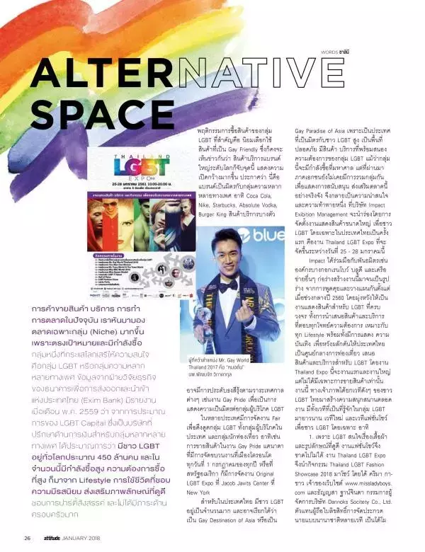 Attitude January 2018