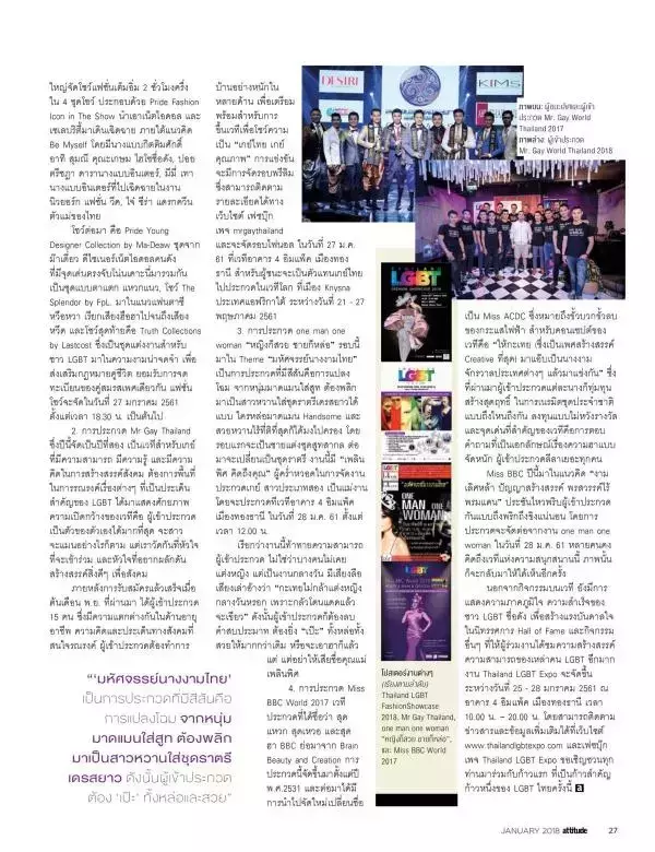 Attitude January 2018