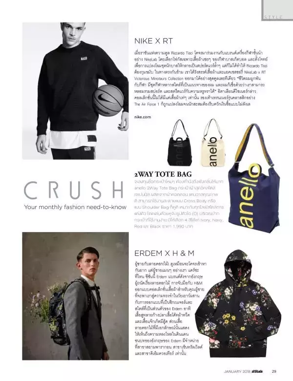 Attitude January 2018