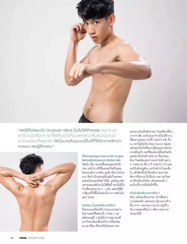 Attitude January 2018