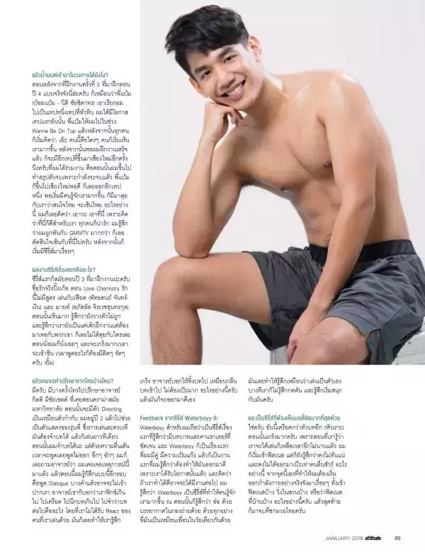 Attitude January 2018