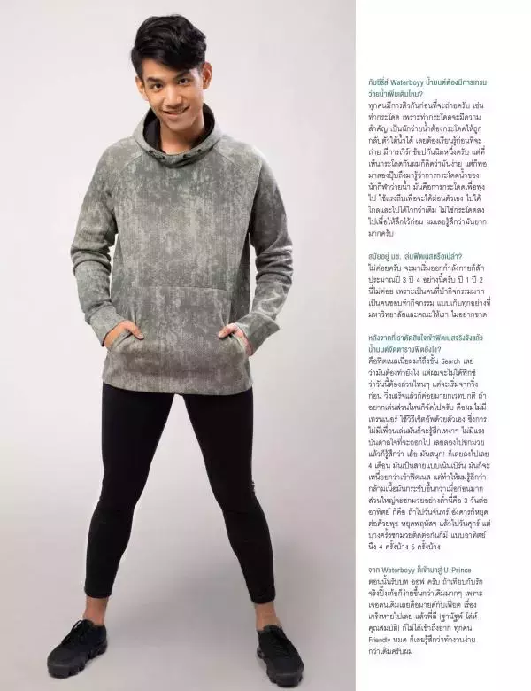 Attitude January 2018