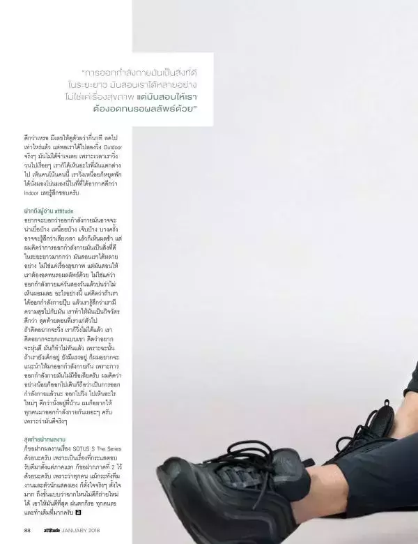 Attitude January 2018