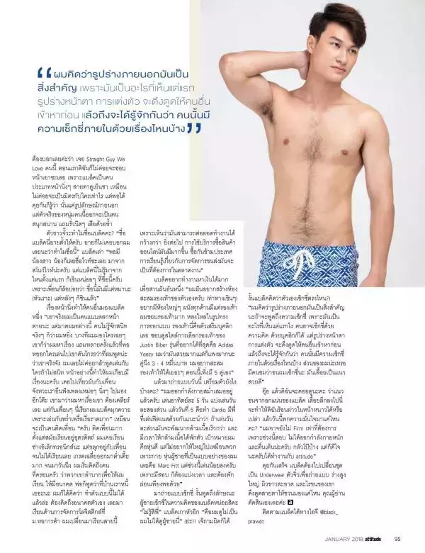 Attitude January 2018
