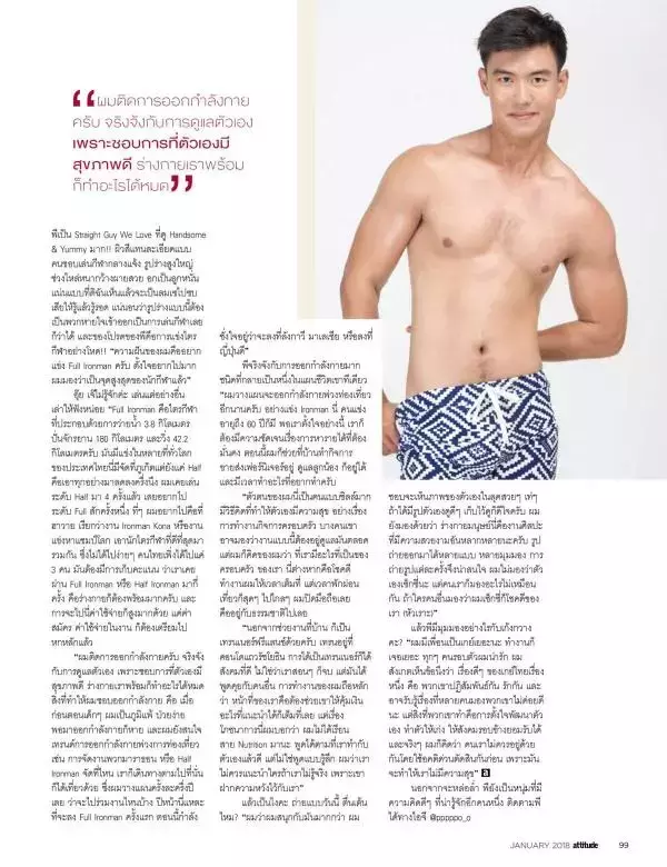 Attitude January 2018