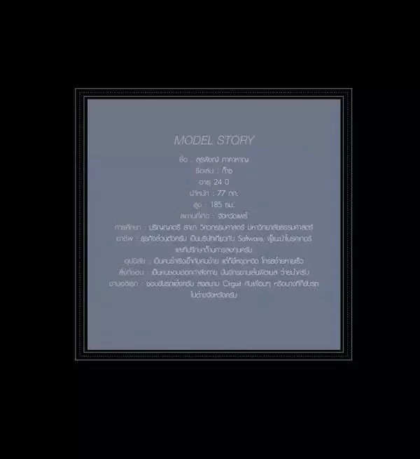 Aman 19 | GazZ Surapiz