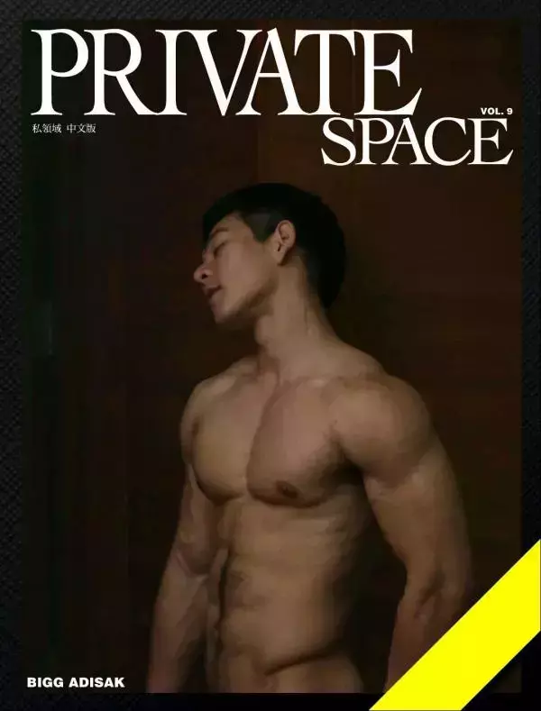 Private Space 09 - BiG Adisak