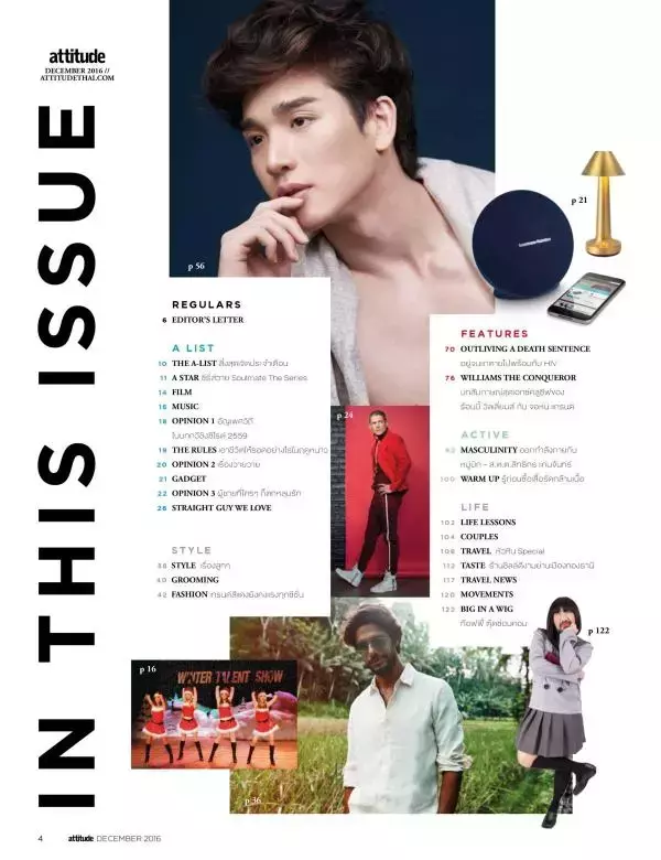 Attitude December 2016