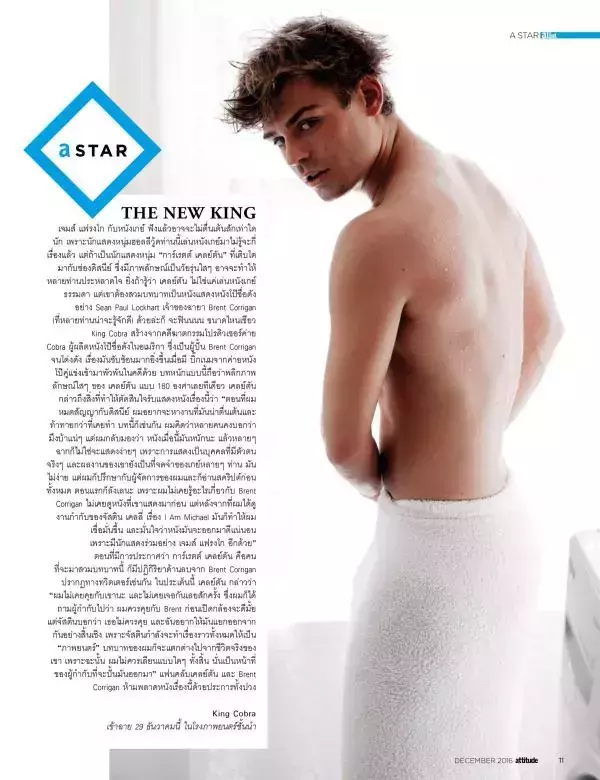 Attitude December 2016