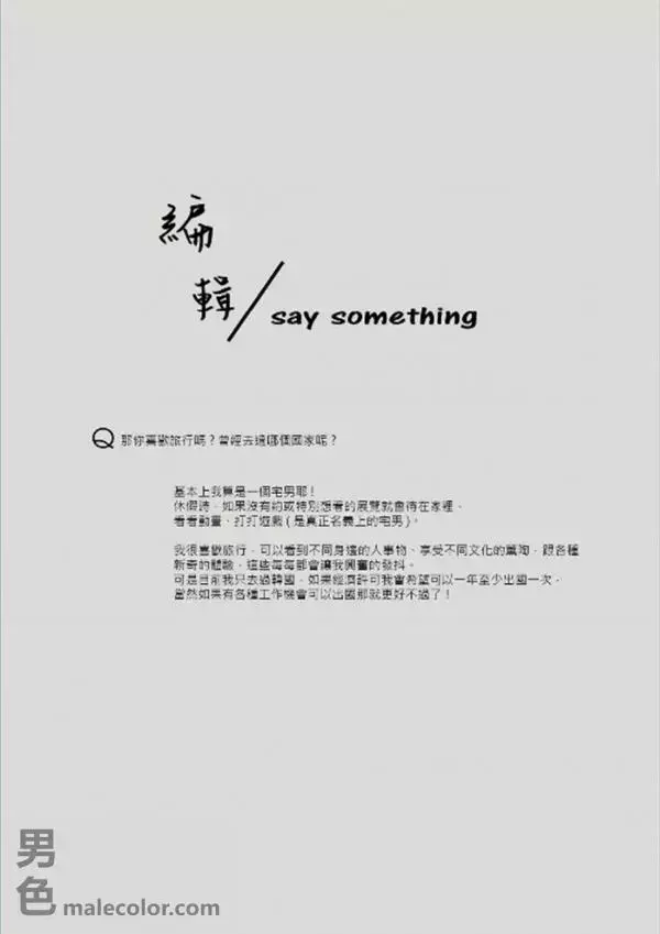 [PHOTO SET] Whoseman 1 吳敵警長來囉~~~我的靴子裡有蛇!!!