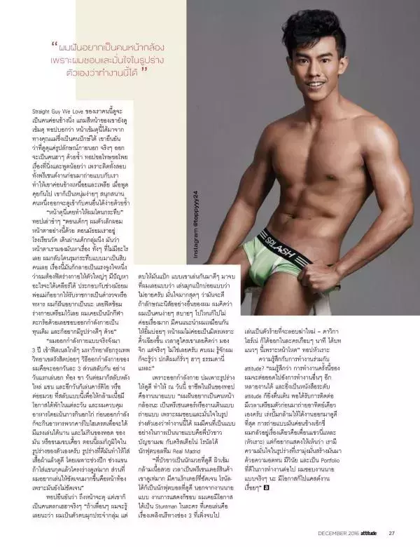 Attitude December 2016
