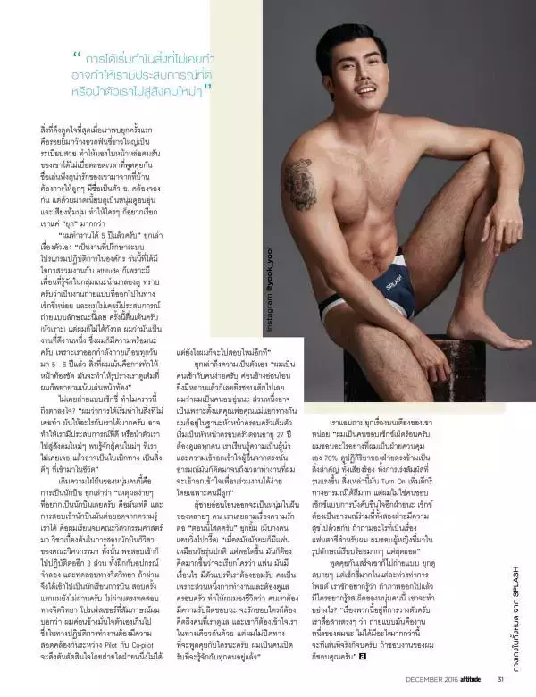 Attitude December 2016