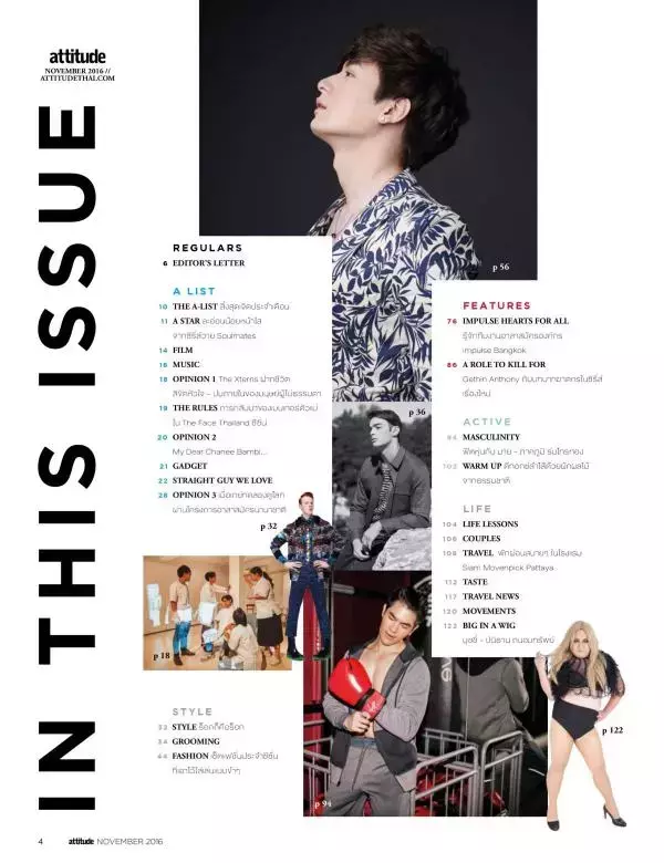 Attitude November 2016