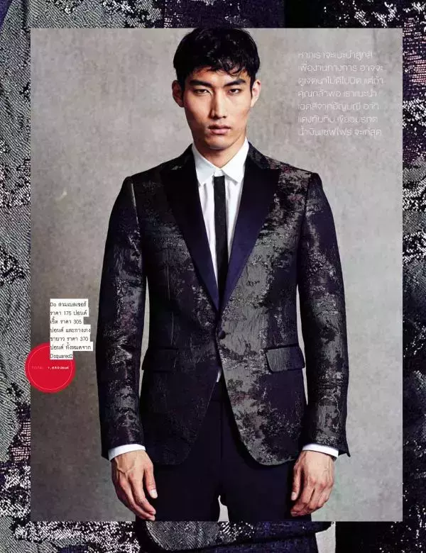 Attitude December 2016