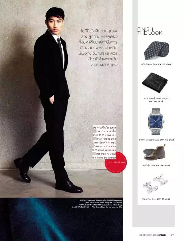 Attitude December 2016