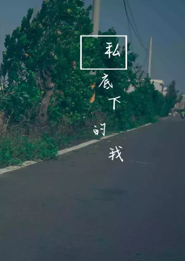 [PHOTO SET] Whoseman 1 吳敵警長來囉~~~我的靴子裡有蛇!!!