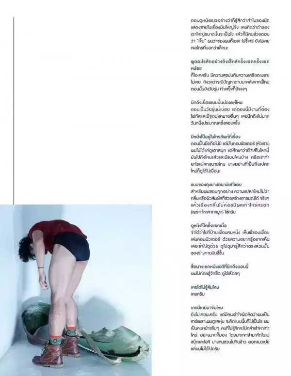 RareRoot Issue 01 - Nut
