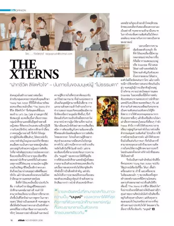 Attitude November 2016