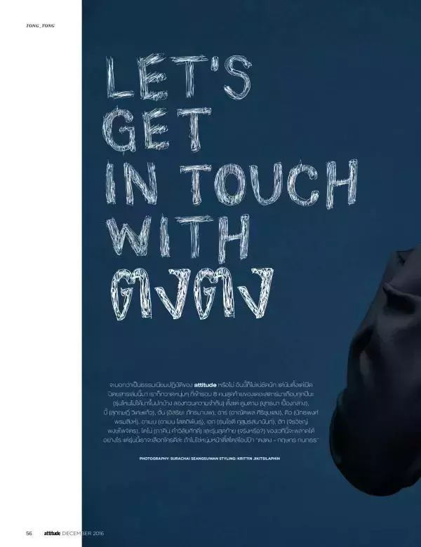 Attitude December 2016